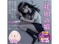 托卵の娘 【実写化コラボホール】主演 松井日奈子のサンプル画像8
